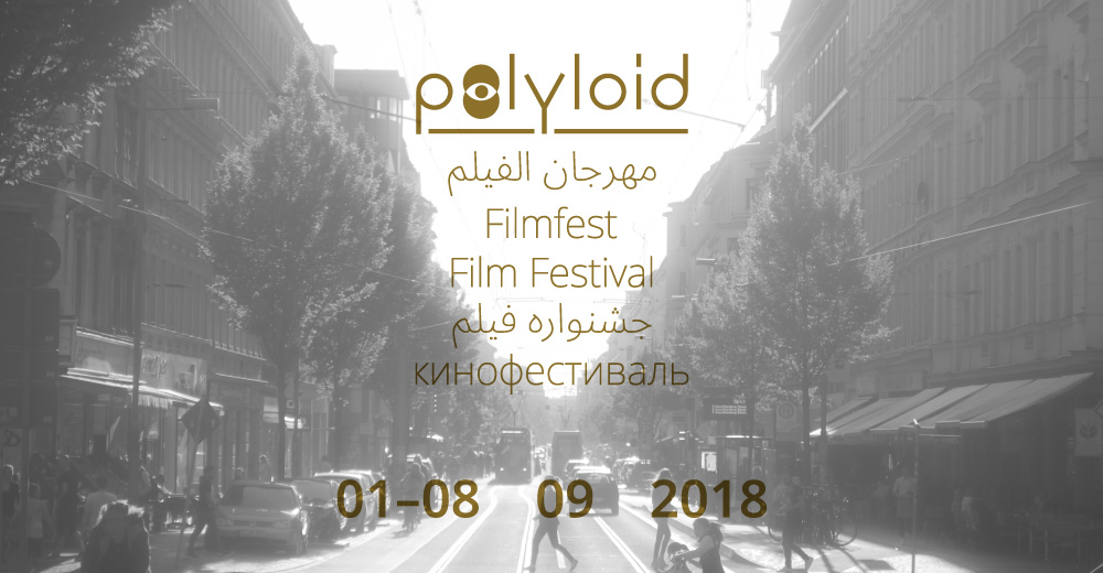 Polyloid Filmfest 2018